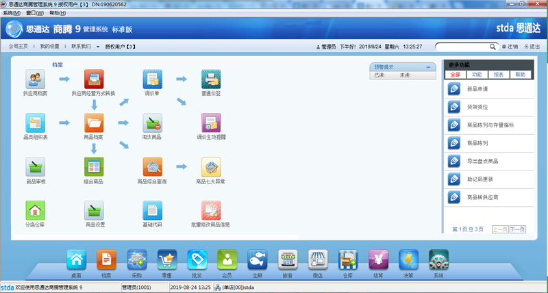 商騰V9